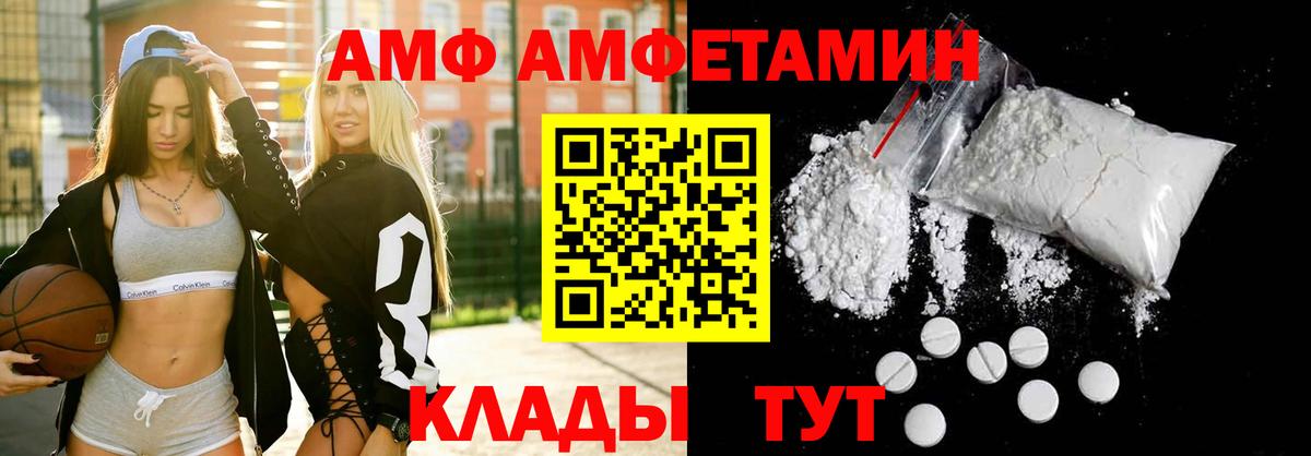 АМФ  АМФЕТАМИН 98%  Вход с VPN  Амфетамин  Энгельс 