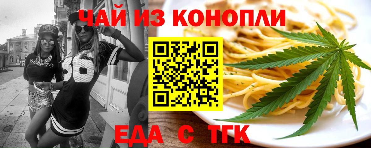 Cannafood конопля  Вход с VPN  Энгельс 
