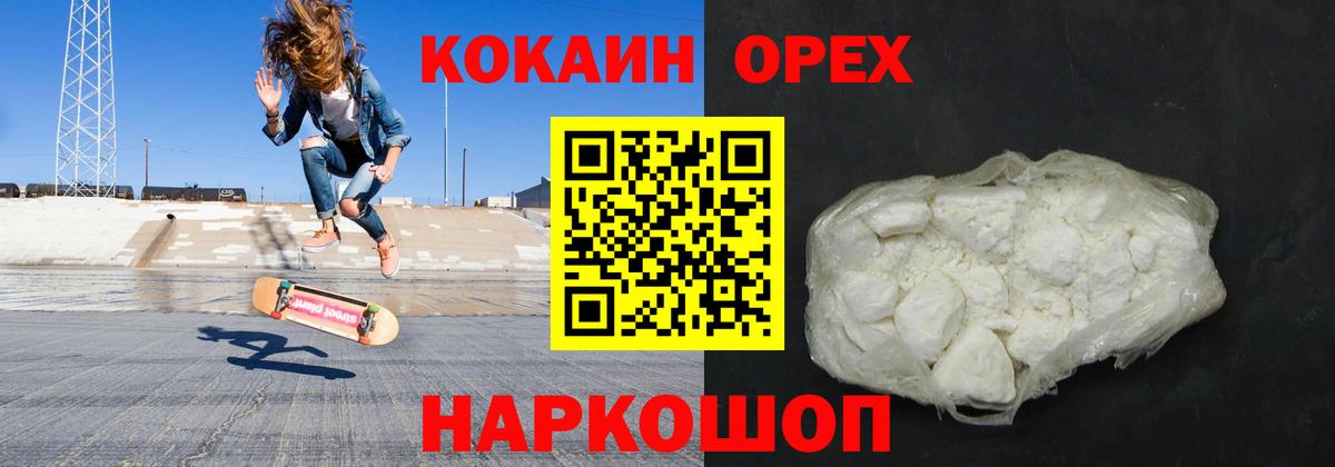 Cocaine  Вход с VPN  КОКАИН 98%  Энгельс  Cocaine 99% 