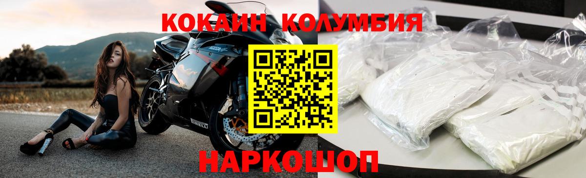 Кокаин 99% Энгельс