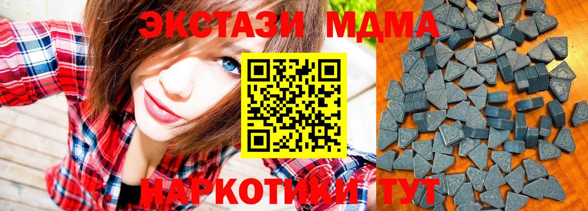 Энгельс  ЭКСТАЗИ 280 MDMA  Ecstasy бентли  Вход с VPN 