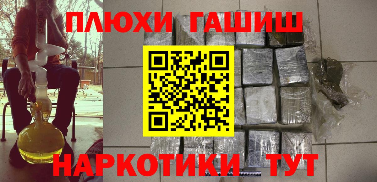 ГАШ hashish  Вход с VPN  Гашиш  Энгельс  ГАШ гашик 