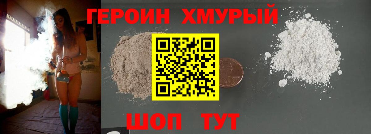Энгельс  ГЕРОИН Heroin  Героин  Вход с VPN 