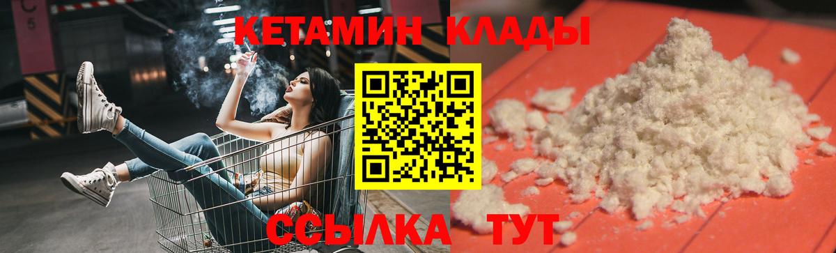 Энгельс  Кетамин VHQ  Вход с VPN  КЕТАМИН ketamine 