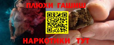 синтетический гашиш Кунгур