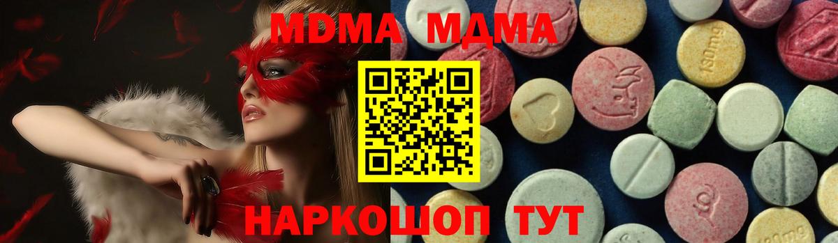 MDMA  МДМА молли  Вход с VPN  Энгельс 