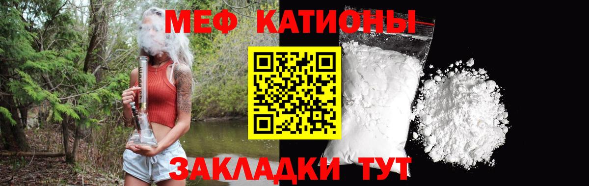 Меф  Энгельс