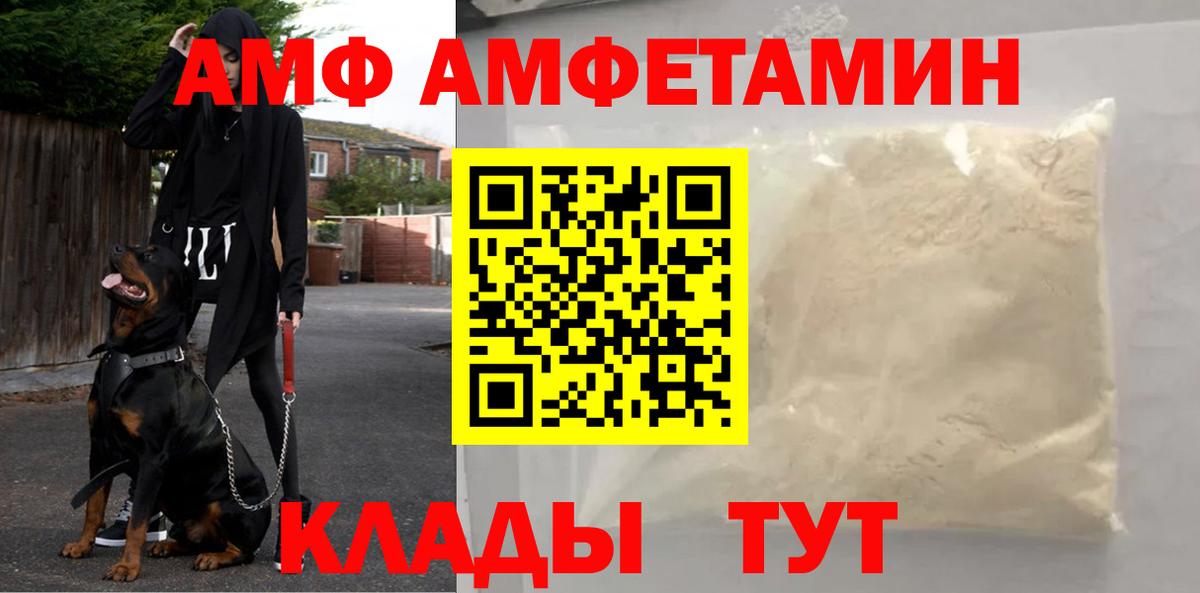 Метамфетамин пудра Энгельс