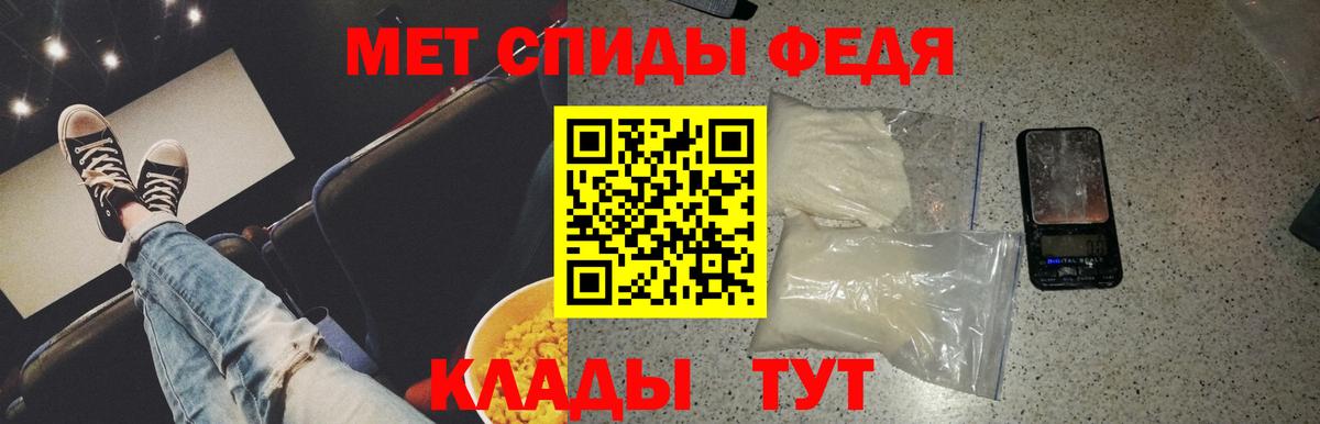 Первитин кристалл  Вход с VPN  Энгельс  Метамфетамин  Первитин кристалл 